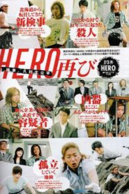 HERO SP 2006 on netflix