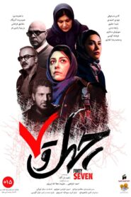 Forty Seven 2018 on netflix