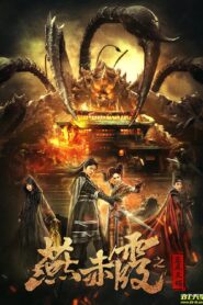 Yan Chixia and Five-Tailed Scorpio 2020 on netflix