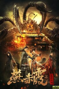 Yan Chixia and Five-Tailed Scorpio 2020 on netflix