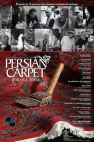 Persian Carpet 2007 on netflix