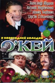 Okey 2002 on netflix