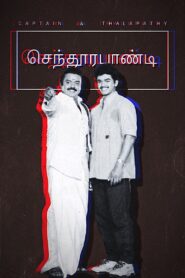 Sendhoorapandi 1993 on netflix