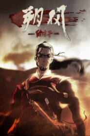 North Wind: Broken Time 2020 on netflix
