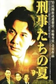 Keijitachi no Natsu 1999 on netflix