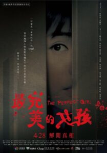 The Perfect Girl 2017 on netflix