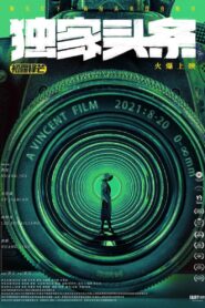 Exclusive Headlines: First Look 2021 on netflix