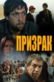 Ghost 1991 on netflix