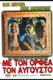 Orpheus Descending 1996 on netflix