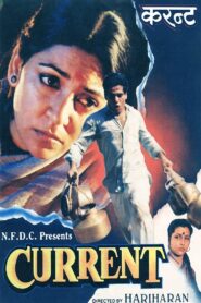 Current 1992 on netflix