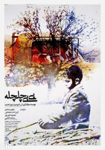 Swallow, My Tree 1986 on netflix