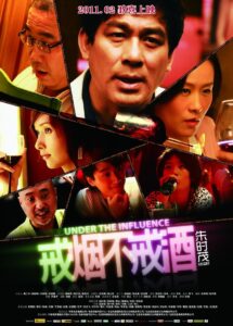 Under the Influence 2011 on netflix