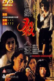 Passion Unbounded 1995 on netflix