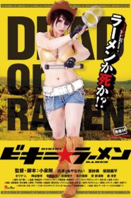 Bikini☆Ramen 2013 on netflix