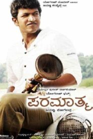 Paramathma 2011 on netflix