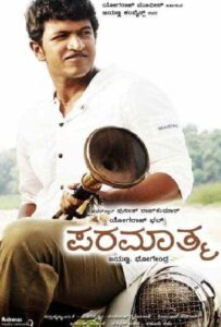 Paramathma 2011 on netflix
