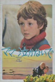Forever and Beyond 1983 on netflix