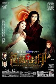 The Seal of Roses: A Vampire’s Requiem (Moon Troupe, 2003-2004) 2004 on netflix