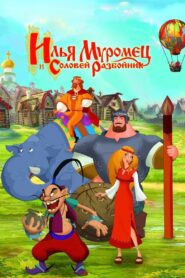 Ilya and the Robber 2007 on netflix