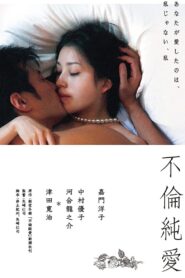 Love and Treachery 2011 on netflix