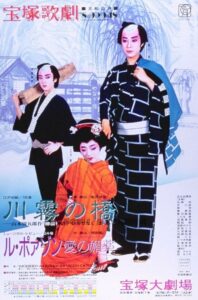 The Kawagiri Bridge / Le Poison -An Aphrodasiac of Love- 1990 on netflix