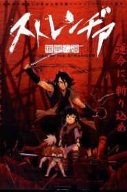 Sword of the Stranger Pilot 2009 on netflix