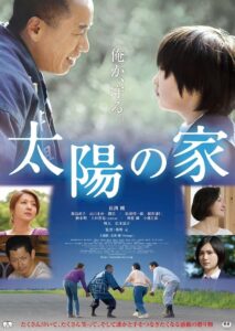 Family Bond 2020 on netflix