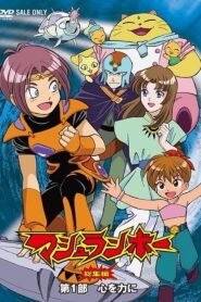 Mushrambo: Kokoro wo Chikara ni 2008 on netflix