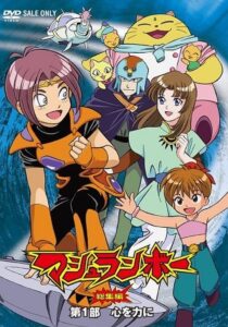 Mushrambo: Kokoro wo Chikara ni 2008 on netflix