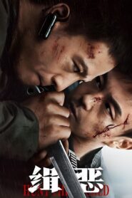 Hunt the Wicked 2024 on netflix