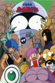 Space Family Carlvinson 1988 on netflix