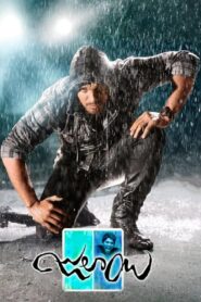 Julayi 2012 on netflix