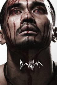 Dagim 2010 on netflix