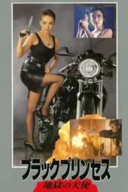 Black Princess, Hell Angel 1990 on netflix