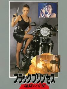 Black Princess, Hell Angel 1990 on netflix