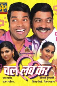 Chal Love Kar 2009 on netflix