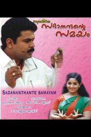 Sadanandante Samayam 2003 on netflix