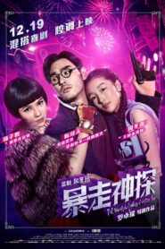Shanghai Noir 2015 on netflix