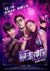 Shanghai Noir 2015 on netflix