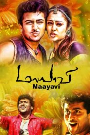 Maayavi 2005 on netflix