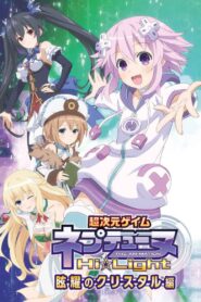 Hyperdimension Neptunia – Hi☆Light 2020 on netflix
