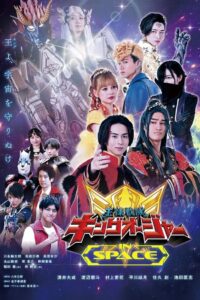 Ohsama Sentai King-Ohger IN SPACE 2024 on netflix