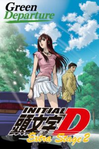 Initial D: Extra Stage 2 – Green Departure 2008 on netflix
