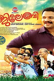 Jilebi 2015 on netflix