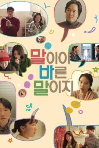 Citizen Pane 2023 on netflix