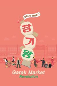 Garak Market Revolution 2017 on netflix