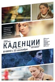 Cadences 2010 on netflix