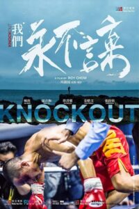 Knock Out 2020 on netflix