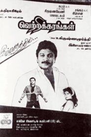 Vetrikkarangal 1991 on netflix