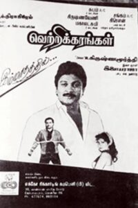 Vetrikkarangal 1991 on netflix